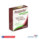 کپسول پروستاویتال هلث اید 30 عدد  - Image 2
